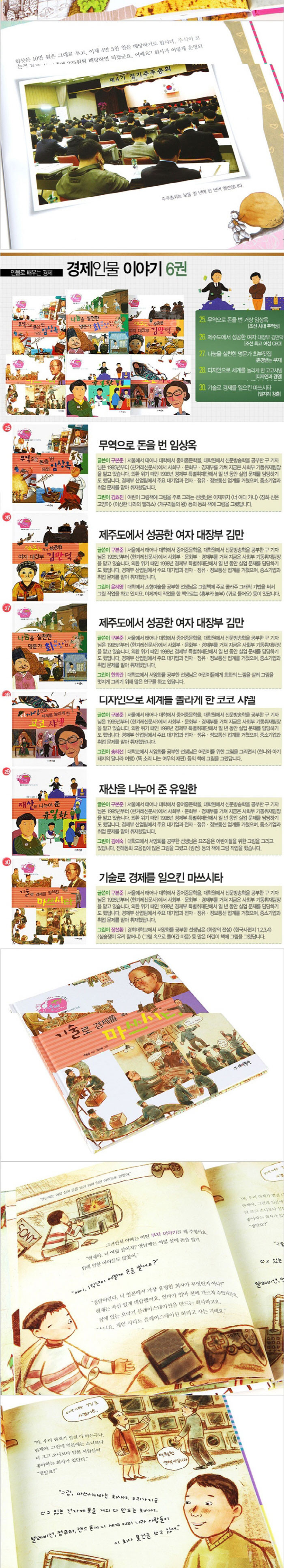 [한국어책] 경제부기자가 들려주는 생생경제이야기 30巻セット 한국어책] 경제부기자가 들려주는 생생경제이야기 30巻セット