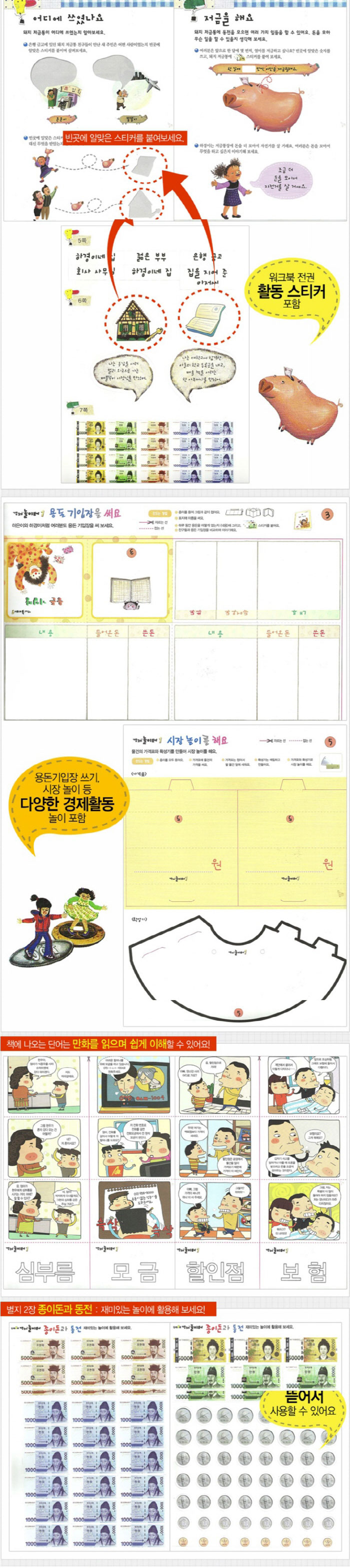 [한국어책] 경제부기자가 들려주는 생생경제이야기 30巻セット 한국어책] 경제부기자가 들려주는 생생경제이야기 30巻セット
